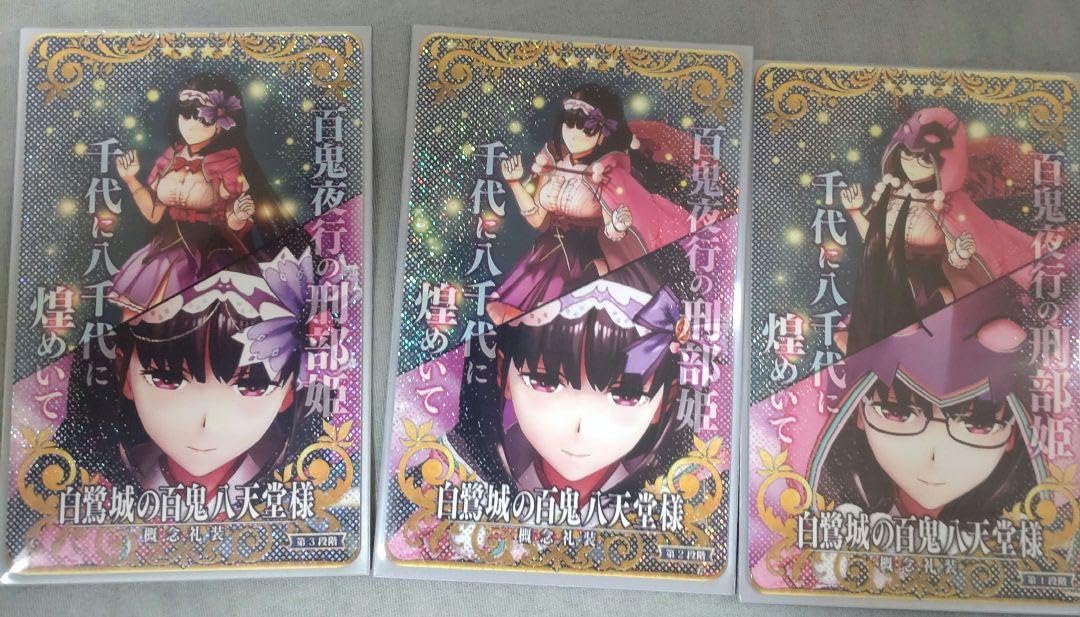 Amazon.co.jp: fgoac 刑部姫 絆フェイタル3枚 : ドラッグストア